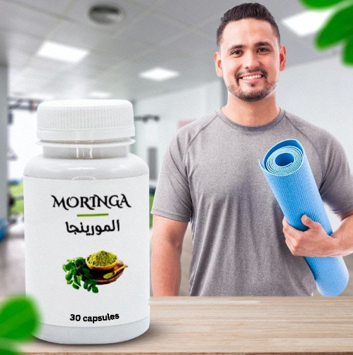 كبسولات المورينغا 30 كبسولة مكمل غذائي للاستخدام اليومي