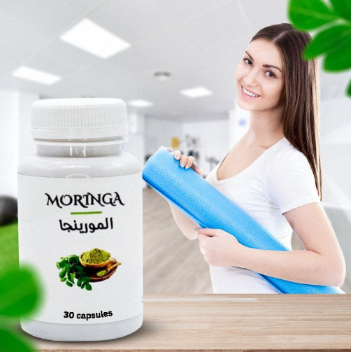 كبسولات المورينغا 30 كبسولة نباتية مكمل غذائي يومي
