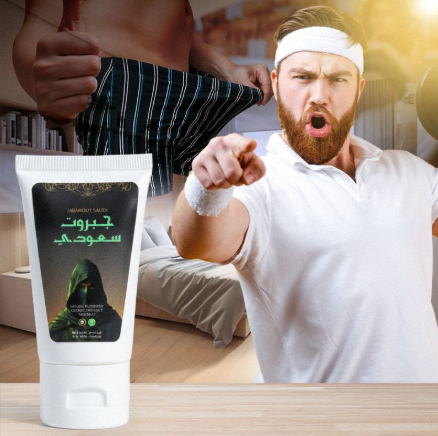 كريم الجبروت السعودي للعناية والمساج للرجال